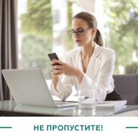 Не пропустіть
